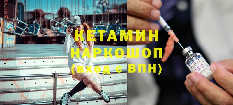 Кетамин ketamine  kraken рабочий сайт  Куртамыш 