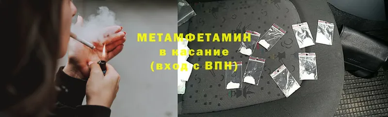 МЕТАМФЕТАМИН Methamphetamine  Куртамыш 